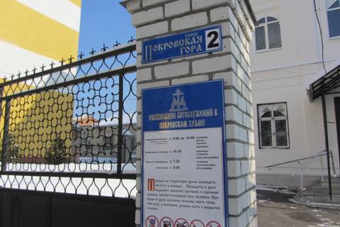 Церковь Покрова Пресвятой Богородицы