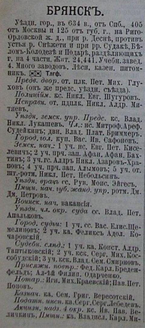 Вся Россия, статистическо-экономическое описание, 1903 год