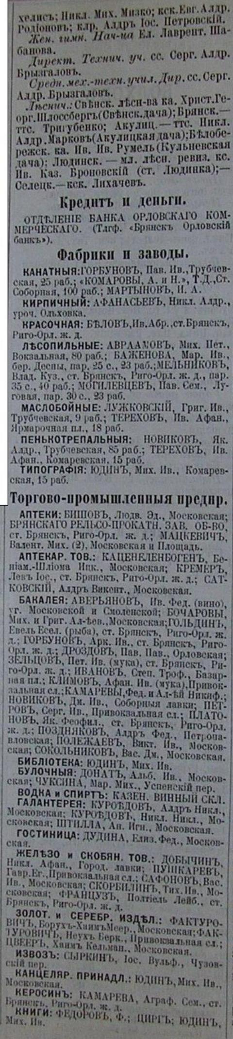 Вся Россия, статистическо-экономическое описание, 1903 год