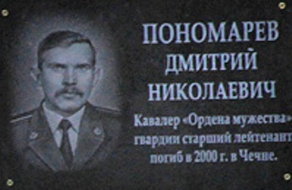 Мемориальные доски в память погибших в боевых действиях на Северном Кавказе выпускников Брянской государственной инженерно-технологической академии