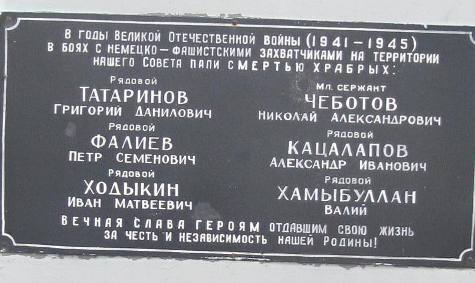 Памятник В.О.В.