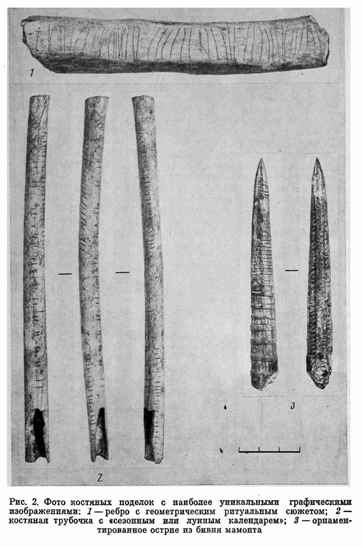 Гравировка на кости и камне Хотылевской верхнепалеолитической стоянки