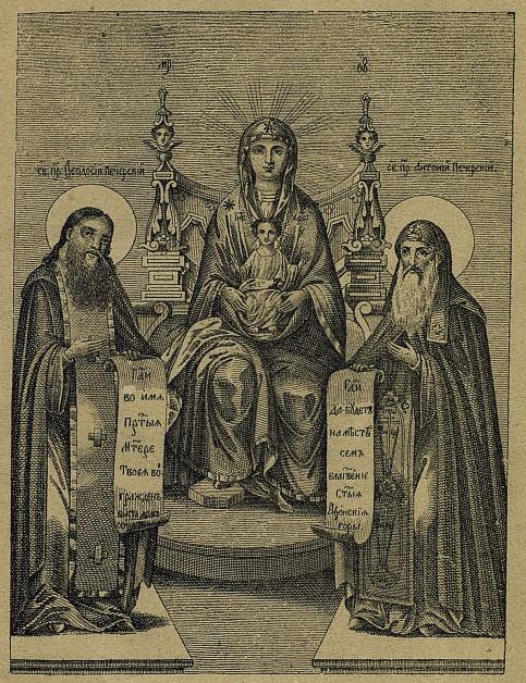 Брянский Свенский монастырь 1288-1888 годы, отец Архимандрит Иерофей, 1888 год