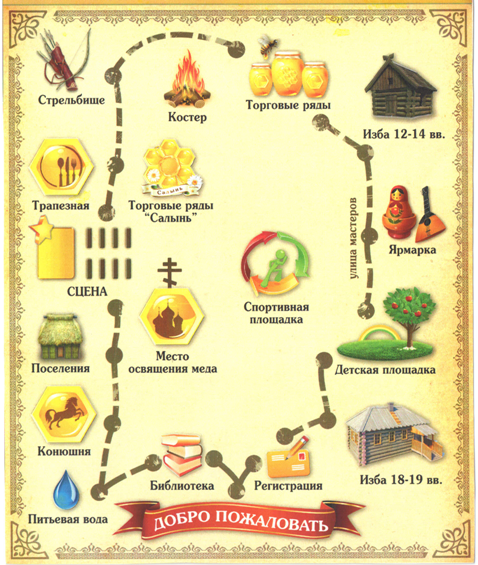 Фольклорная деревня Салынь