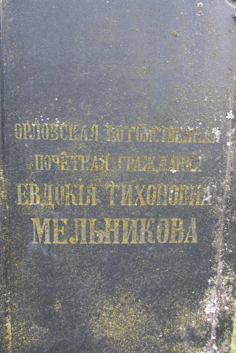 Бытошь. Церковь Покрова Пресвятой Богородицы