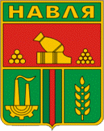 Навлинский район