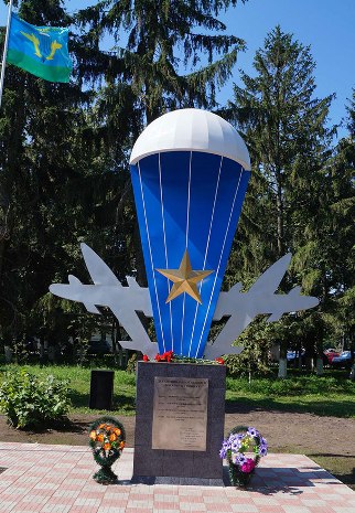 Памятника землякам воинам-десантникам, погибшим в локальных войнах