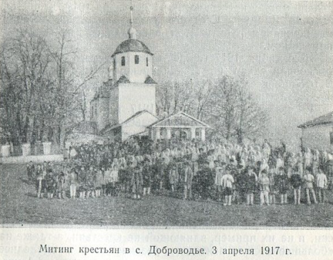 Севск в период Великой Октябрьской социалистической революции