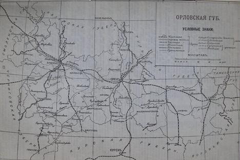 Вся Россия, статистическо-экономическое описание, 1903 год