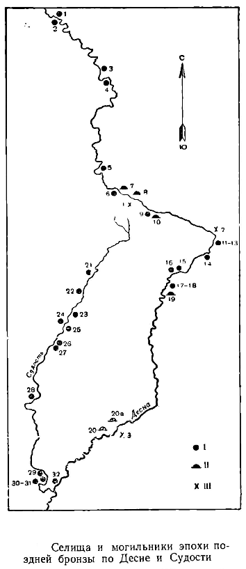 Памятники эпохи поздней бронзы в бассейне Верхней Десны